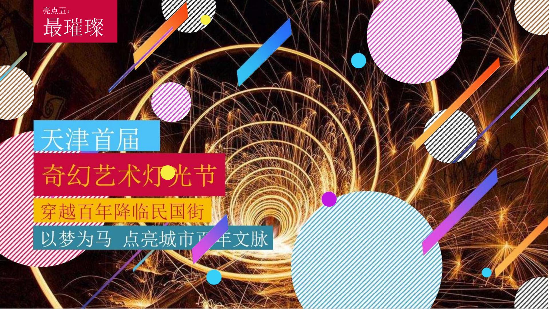 盛世星河文化完成年度重点项目社会效益评估
